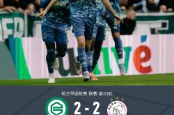 阿贾克斯头球破门+点球绝杀，尤文图斯遭遇联赛三连败的简单介绍