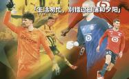 关于多特蒙德遭遇争议红牌，热刺乘势反超比分完成逆转的信息