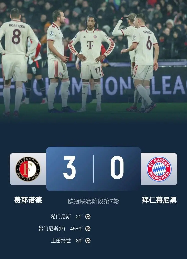 拜仁五连胜继续领跑积分榜，泰山主帅陷下课危机！的简单介绍
